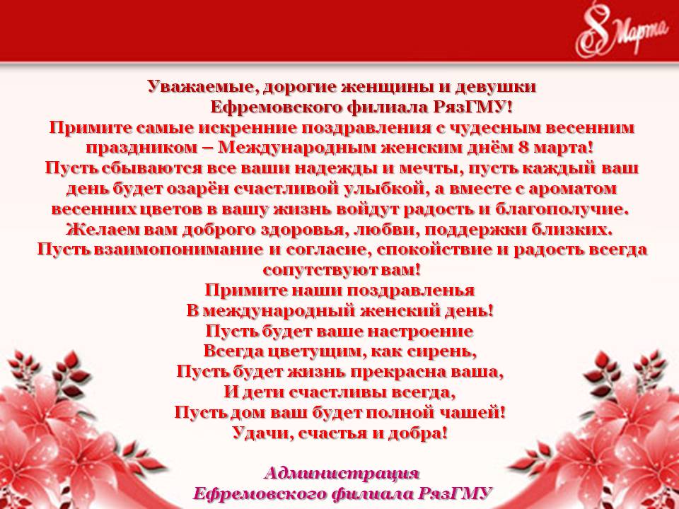8 марта.jpg 8 марта.jpg